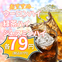 激安！！！定番のお茶割３種が各７９円！