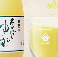 あらごし柚子酒