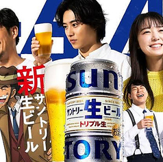 うお鶏 沼津店のおすすめドリンク1