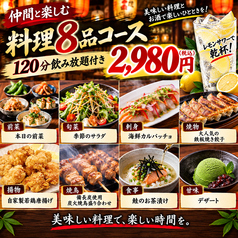 所沢商店のコース写真