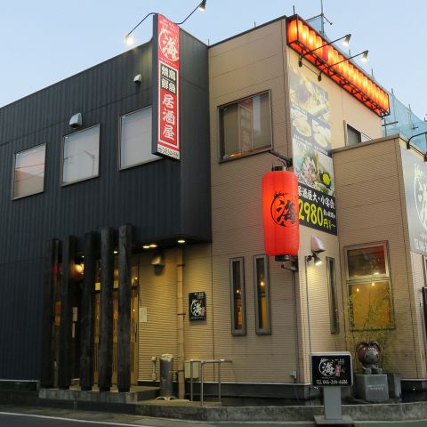 居酒屋 海 居酒屋 の雰囲気 ホットペッパーグルメ