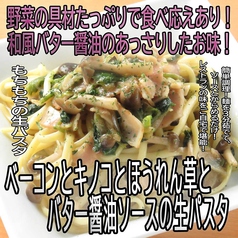 【冷凍】ベーコンとキノコとほうれん草とバター醤油ソースと生パスタのセット【１人前】