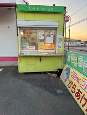 コロちゃんコロッケからあげ店 那珂川本店の外観1