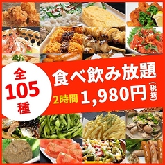 おでんとさかなのお店 のくち商店特集写真1