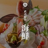 全席扉付き個室　旨いマグロと信玄どり　海鮮居酒屋　うお城　川崎駅前店のおすすめポイント2