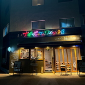 トン ガリアーノ神領駅前店の詳細