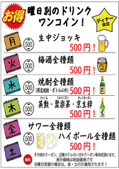 酒楽 天 河原町五条店のおすすめドリンク2
