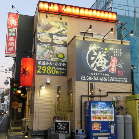 居酒屋 海 居酒屋 の雰囲気 ホットペッパーグルメ