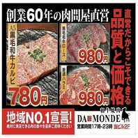 食肉卸問屋直営店だからできる！この『品質』と『価格』