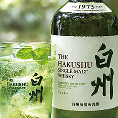 白州ハイボール