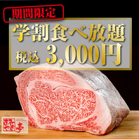 食べ放題コース★ご用意しております