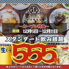 博多とり皮串と野菜巻き串 とり酒場 難波店 焼き鳥食べ放題【個室完備】のコース写真