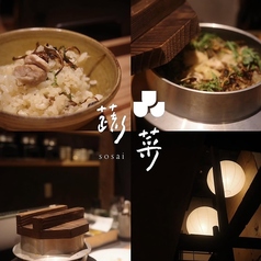 蔬菜 sosaiのおすすめ料理2