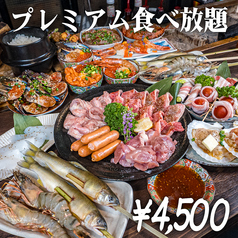 ロバタノカリスマ小倉店のコース写真