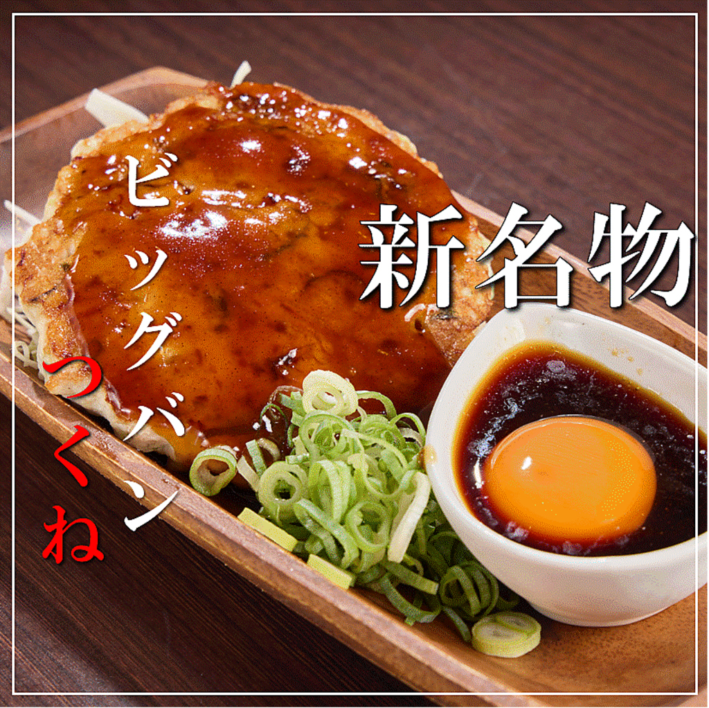 肉本の写真ギャラリー