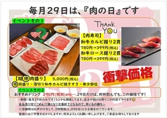焼肉よしのおすすめポイント1