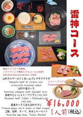 浅草焼肉 昊授苑のコース写真