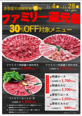 清香園 光の森店のおすすめ料理1