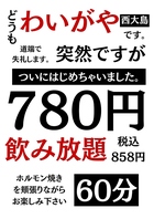種類豊富な飲み放題