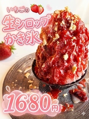いちごの生シロップかき氷