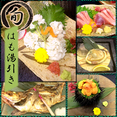 旬菜 花門の詳細