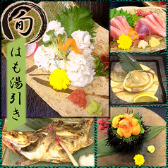 旬菜 花門の写真