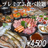 ロバタノカリスマ小倉店のおすすめポイント1
