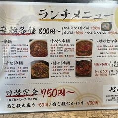 博多居酒屋 心咲のおすすめランチ1