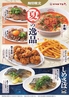 餃子食堂マルケン JR茨木店のおすすめポイント2
