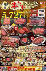 炭火焼肉くたみや 薄場店のコース写真