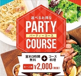 祭一丁&ビッグエコー 日高店の詳細