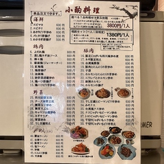 現代新中華料理 紅梅園のコース写真