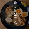 全席扉付き個室　旨いマグロと信玄どり　海鮮居酒屋　うお城　川崎駅前店のおすすめポイント3