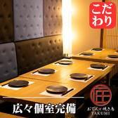 居酒屋 音音 浦和駅前店の雰囲気2