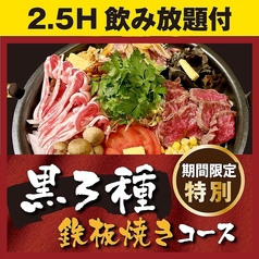 おいどん 不動前店のコース写真