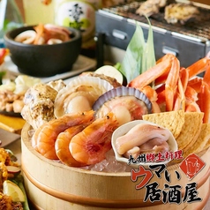 ウマい居酒屋 新宿店特集写真1