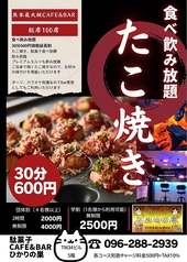 駄菓子・たこ焼き食べ飲み放題！ダーツで賑やか宴会♪