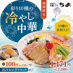 お出汁と牡蠣とアテ　ちよ　仙台エスパル店のおすすめランチ1