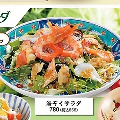 海ぞくサラダ