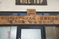 Hill Top ヒルトップの外観3