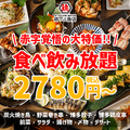鶏っこ商店 仙台国分町店のおすすめ料理1