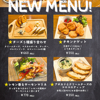 料理メニューリニューアル★