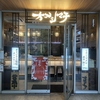 博多オスシマチ JRJP博多ビル店の写真