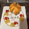 橙や 小平本店のおすすめポイント2