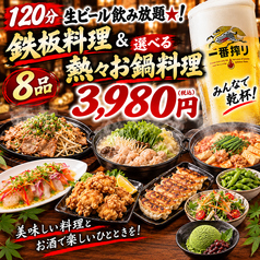 所沢商店のコース写真