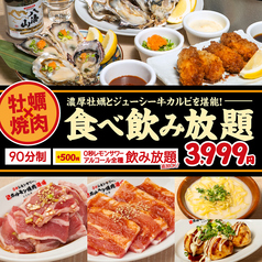 0秒レモンサワー ときわ亭 新宿三丁目店のコース写真