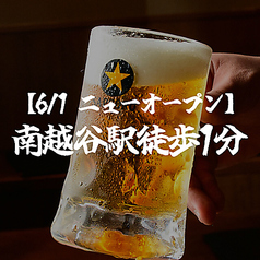 十八番 南越谷店特集写真1