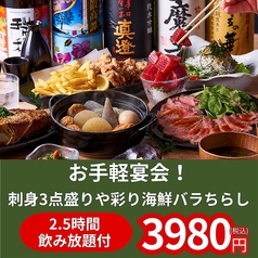 新宿酒場七番のコース写真