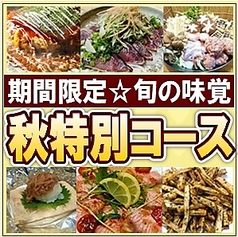 ジュウジュー 五井駅西口店のコース写真