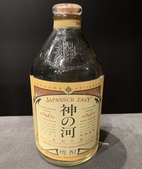 神の河(ボトル)